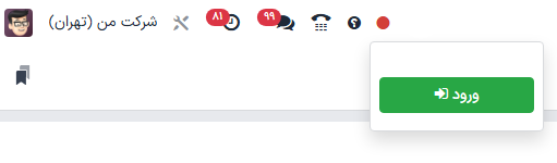 منوی اصلی بالا و چپ با دکمه ثبت ورود هایلایت شده.