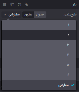 تنظیم تعداد تصاویر در هر سطر در نمای موبایل.