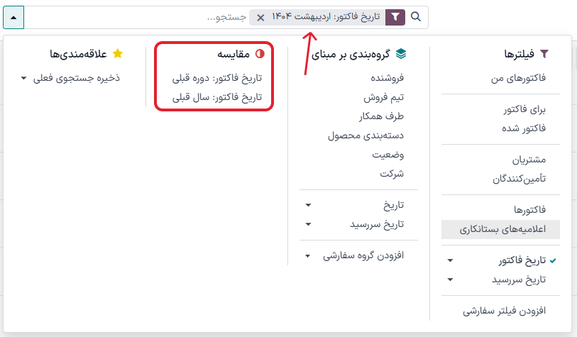 استفاده از امکان مقایسه
