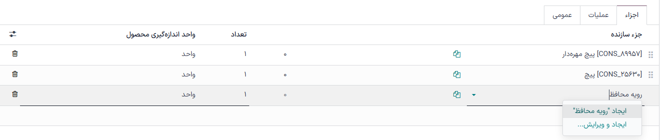 با انتخاب از منوی کشویی، یک جزء اضافه کنید.