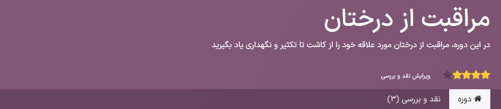 افزودن توضیح به دوره.