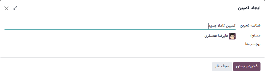 پنجره ایجاد کمپین در فرم جزئیات پست.