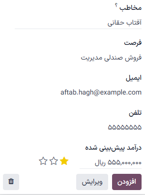 داشبورد مراحل CRM با یک فرصت جدید ایجاد شده.