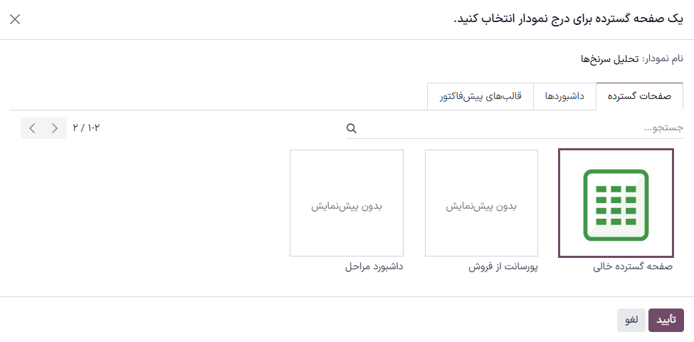 نام، تعداد رکوردها و مکان اکسپورت را در منوی گزینه تنظیم کنید.