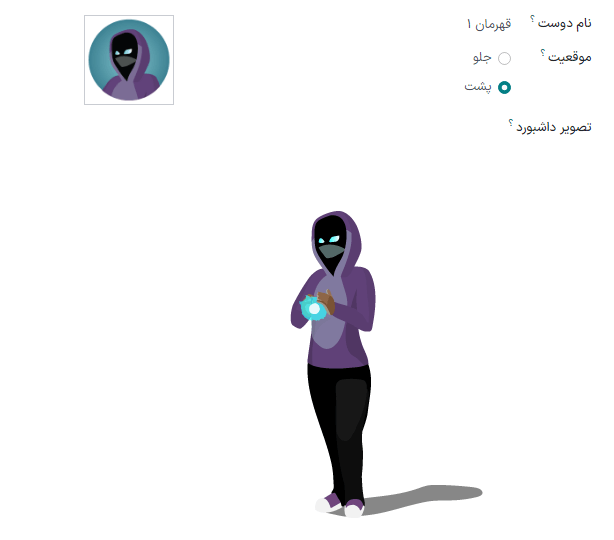 فرم دوست در حالت ویرایش.