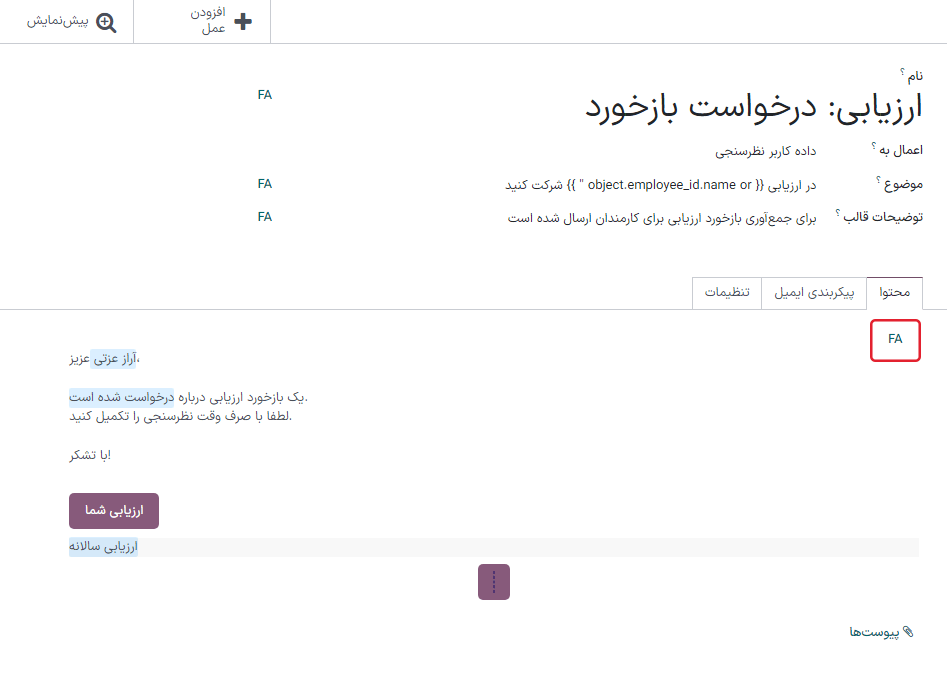 ویرایش زبان قالب.