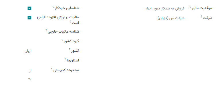 نمونه‌ای از تنظیمات اعمال خودکار موقعیت مالی