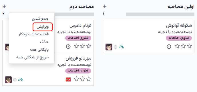 آیکون چرخ دنده با هاور کردن روی نام ستون و منویی که بعد از کلیک نمایش داده می‌شود.