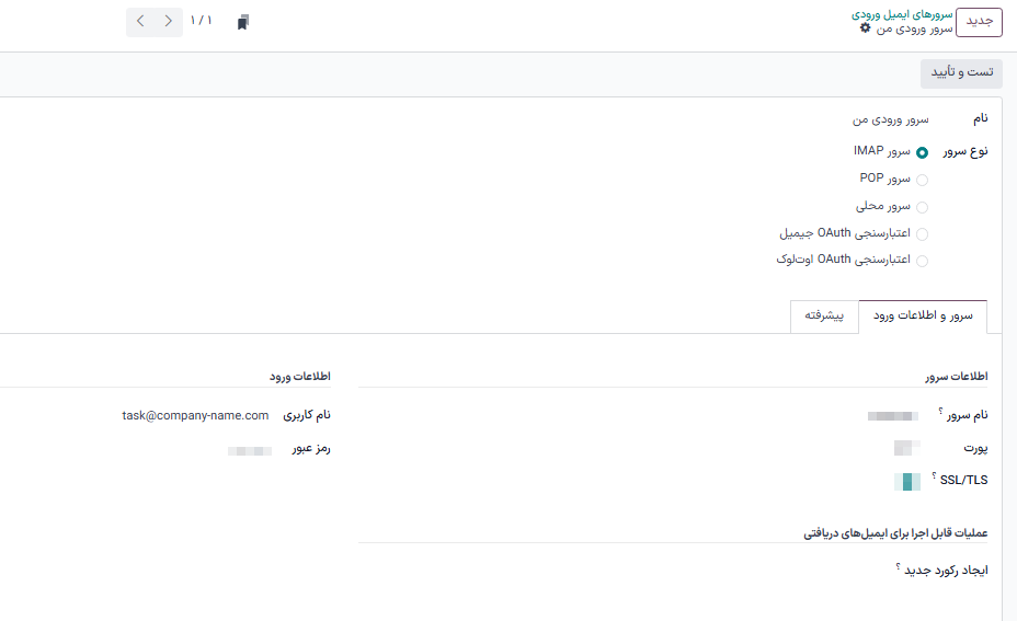 طرح فنی مسیر ارسال ایمیل هنگام استفاده از دامنه سفارشی در اودوو.