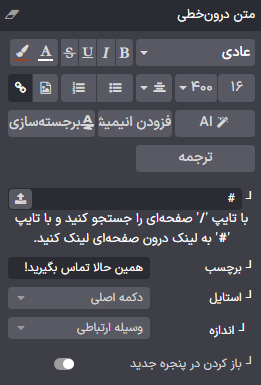 پیکربندی دکمه فراخوان به عمل