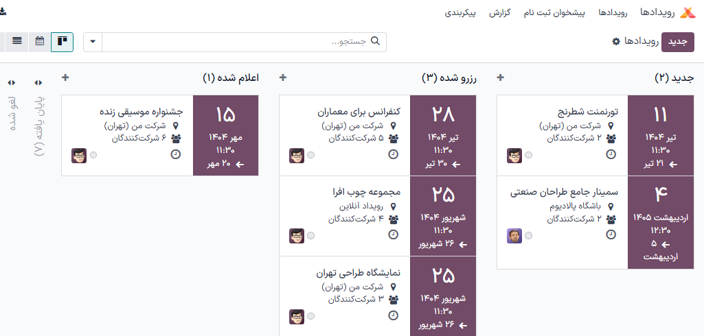 نمای کلی تنظیمات رویدادها با نمای کانبان در برنامه رویدادهای سازمان‌یار.