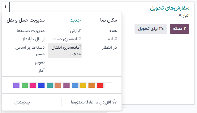 نحوه دریافت لیستی از انواع عملیات‌ها.