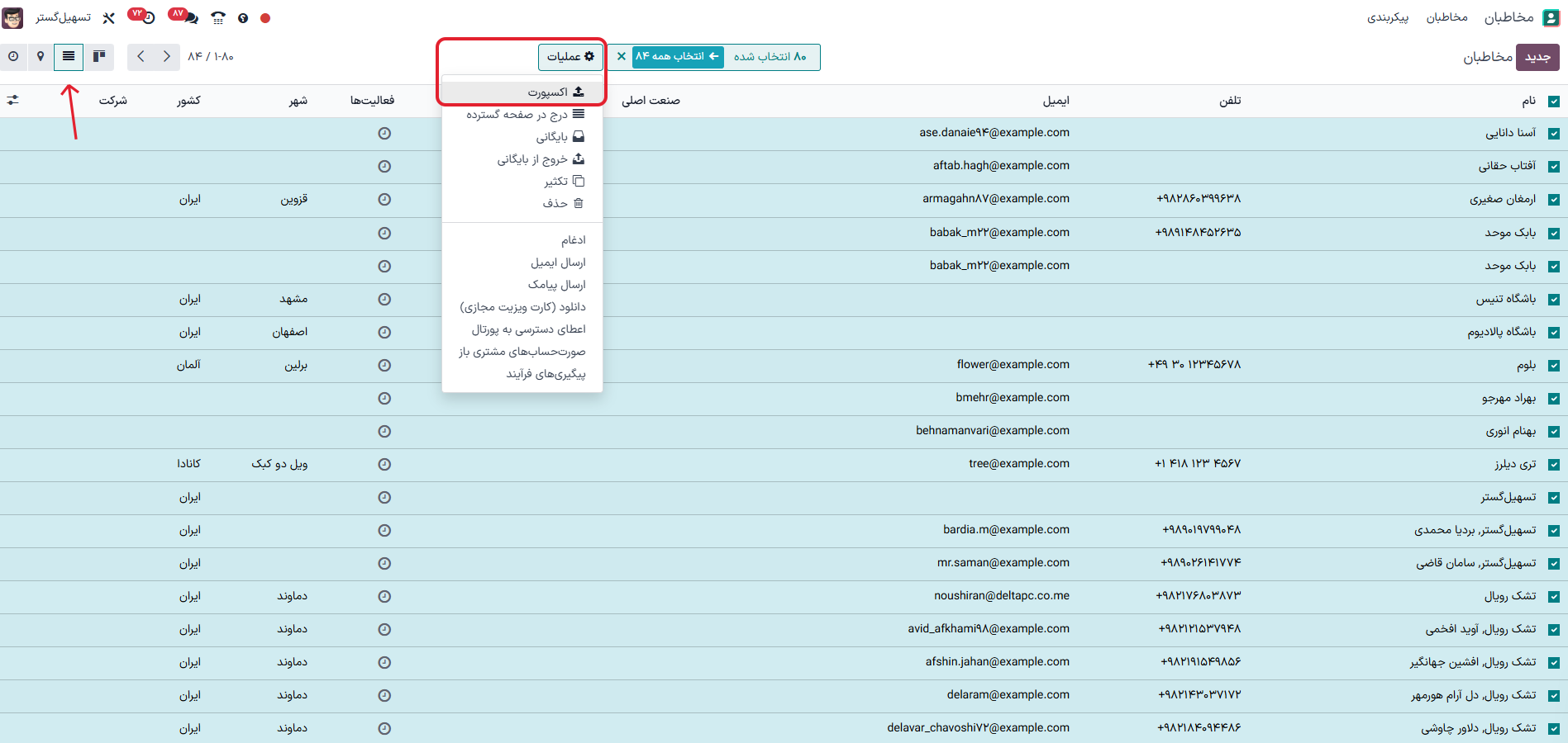 نمایی از موارد مختلف برای فعال‌سازی/کلیک جهت اکسپورت داده‌ها.