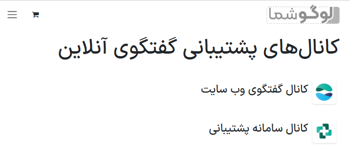 نمایی از صفحه وب امتیازهای گفتگوی آنلاین با تأکید بر آیکون کانال.
