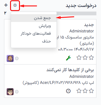 گزینه‌های ستون برای مرحله در نمای کانبان.