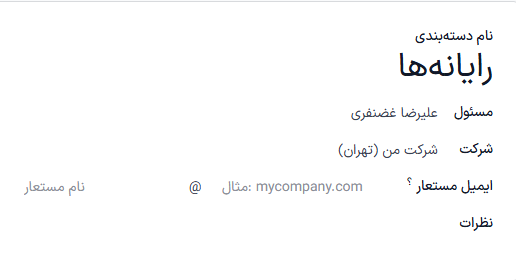 فرم دسته‌بندی تجهیزات با اطلاعات مختلف تکمیل شده.