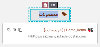 امکانات ویرایش مگامنو.