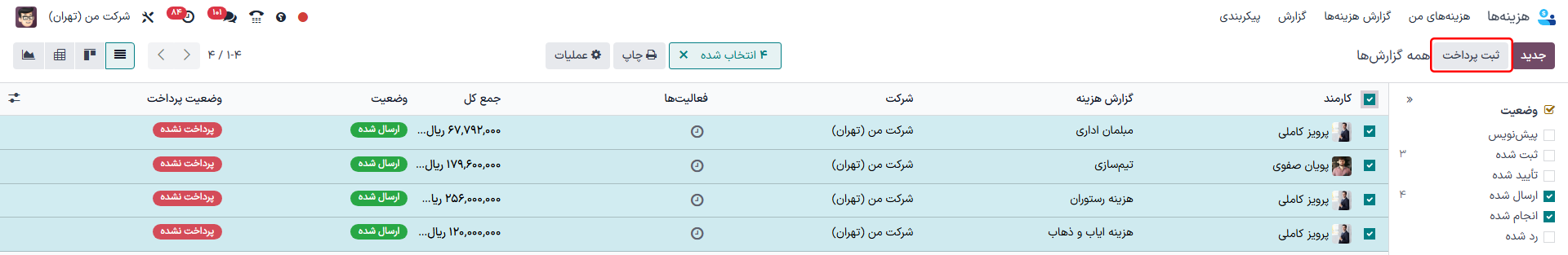 گزارش‌های هزینه که بر اساس وضعیت «ثبت شده» فیلتر شده‌اند و دکمه «ثبت پرداخت» را قابل مشاهده می‌کنند.