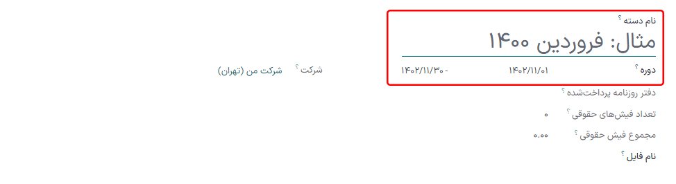 وارد کردن جزئیات دسته جدید.