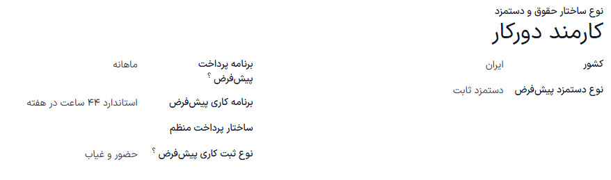 فرم نوع ساختار جدید برای ایجاد نوع ساختار جدید.