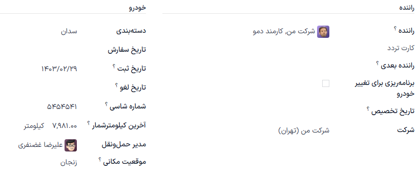 فرم وسیله نقلیه جدید که بخش مالیات بر وسیله نقلیه را نشان می دهد.