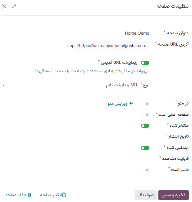 ریدایرکت آدرس URL قدیمی