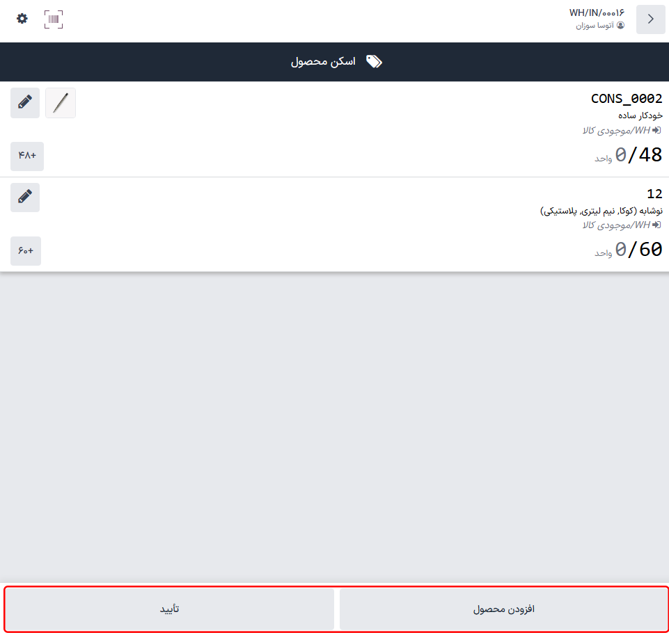 نمایی از رسیدها در انتقال نیازمند اسکن.