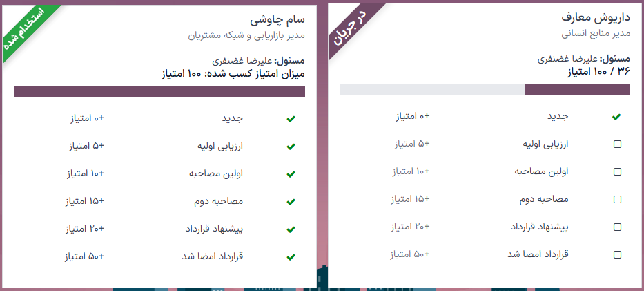 دو کارت معرفی، یکی استخدام شده و دیگری در حال انجام.