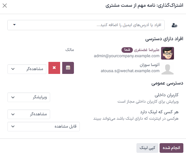ماوس را روی یک مجوز نگه دارید تا دکمه‌ها آشکار شوند.
