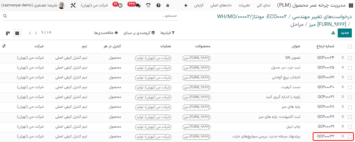 دستورالعمل‌ها را با انتخاب آیکون «قابل کشیدن» در سمت چپ، بکشید و مرتب کنید.