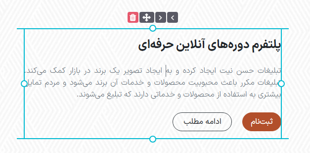 تغییر ترتیب بلوک‌های سازنده