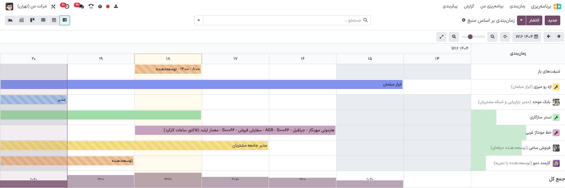 یک برنامه که عناصر بصری مختلفی را نمایش می‌دهد.