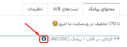 آیکون بررسی قیمت پیامک.