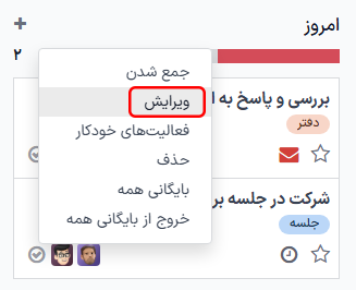 دکمه تنظیمات مرحله