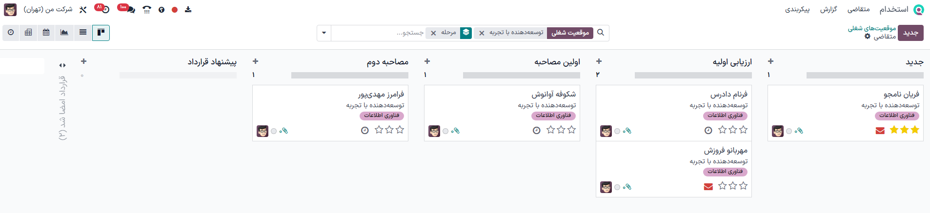 باز کردن یک ستون جمع شده با کلیک روی آن در نمای کانبان.