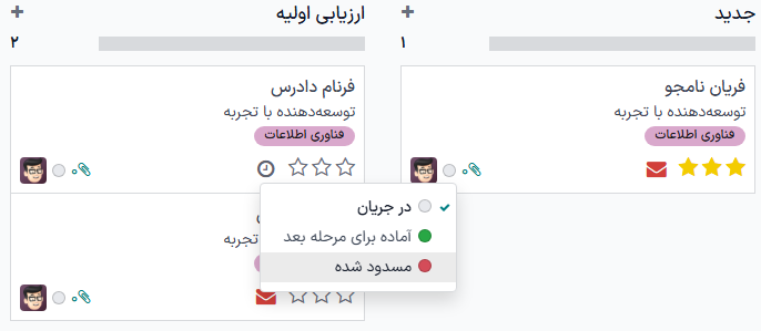 وضعیت‌های کارت متقاضی و نوار وضعیت.