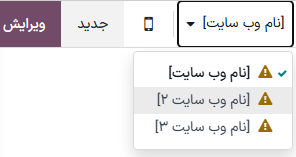 انتخابگر وب سایت