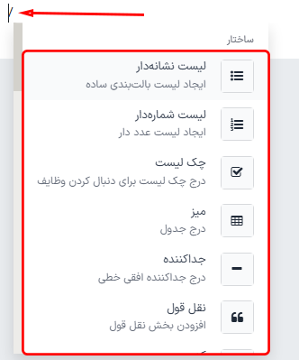 نمایش منوی کشویی ویرایشگر متن غنی در برنامه بازاریابی با ایمیل سازمان‌یار.