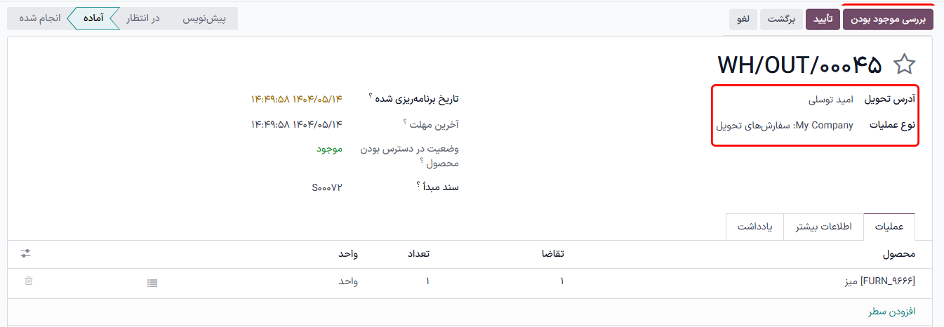 تأیید رسید دراپ‌شیپینگ بعد از تحویل.