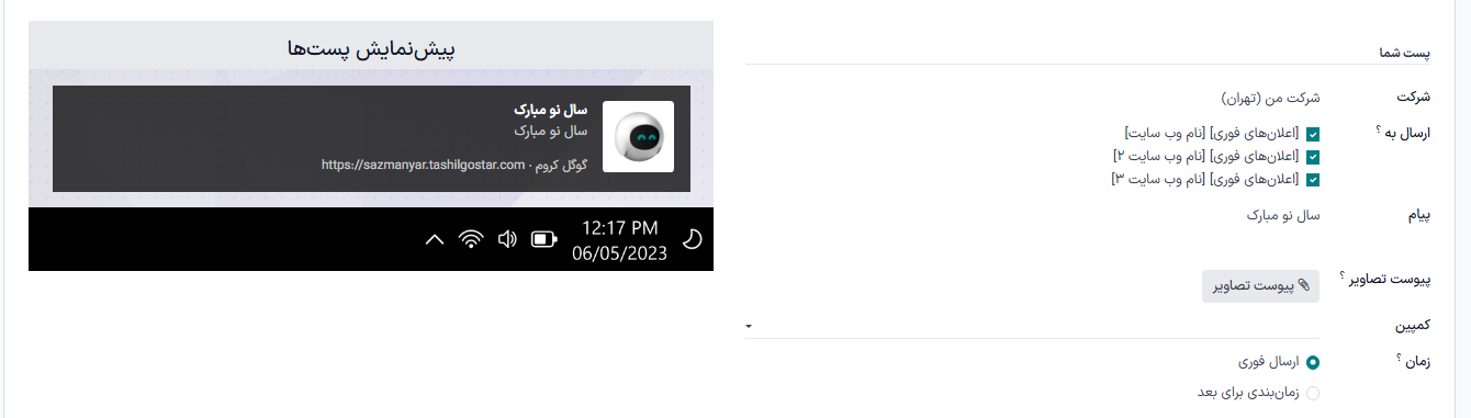 یک نمونه پست شبکه اجتماعی با نمونه بصری از نحوه نمایش آن در استریم شبکه اجتماعی.