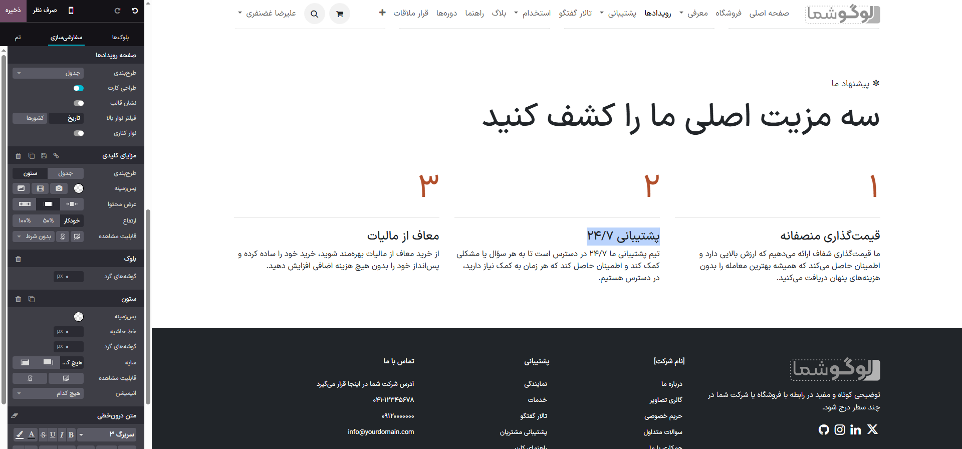 برای افزودن عناصر وب سایت، / را تایپ کنید.