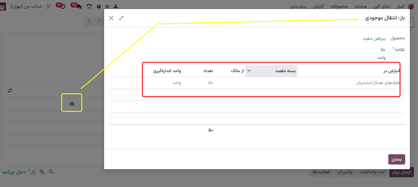 دو سری برای سفارش فروش با استراتژیِ FIFO رزرو شده است.