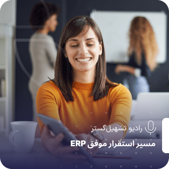 KPI دقیقاً چیست و چگونه سازمان را متحول می‌کند؟ 
