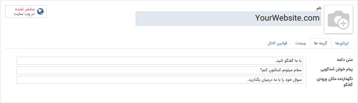 Odoo CMS - یک تصویر بزرگ