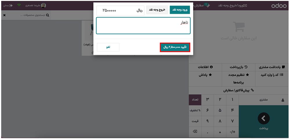 ورود / خروج وجه نقد