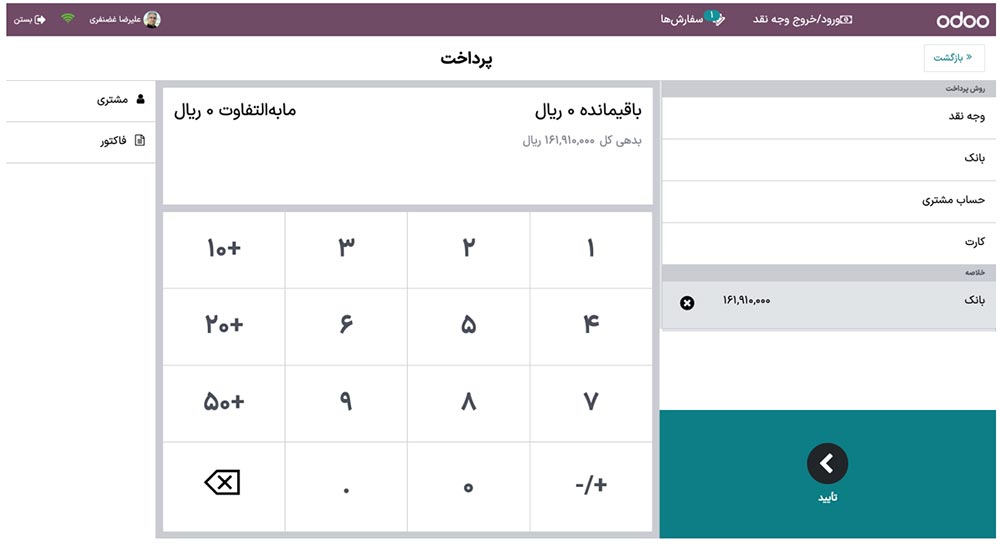 پرداخت تایید خواهد شد