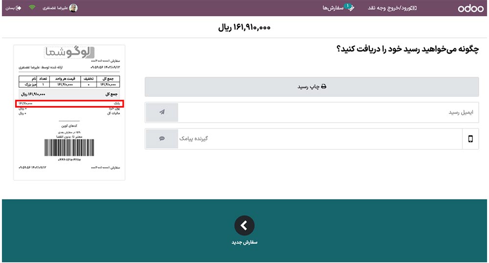 جزئیات شامل نوع پرداخت