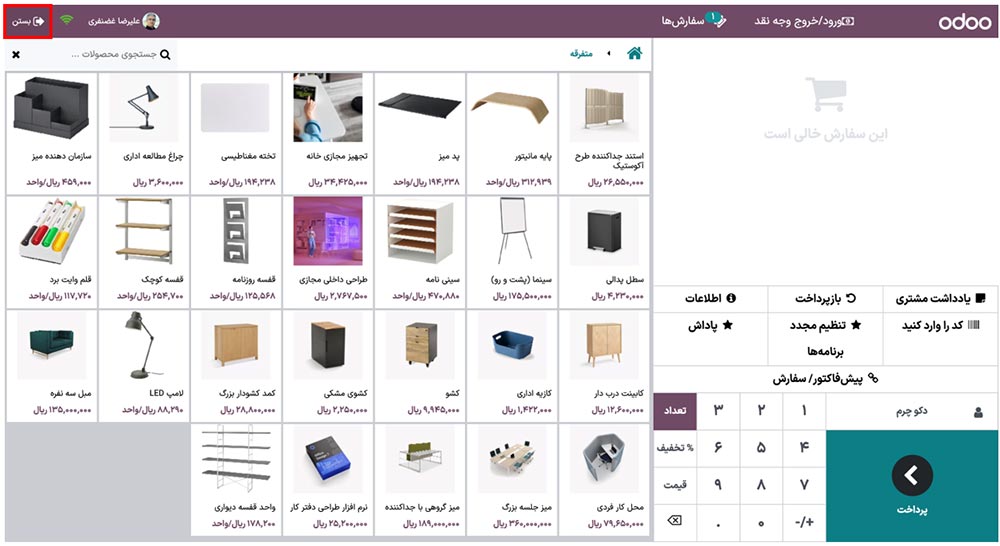 زینه بستن را در سمت چپ صفحه