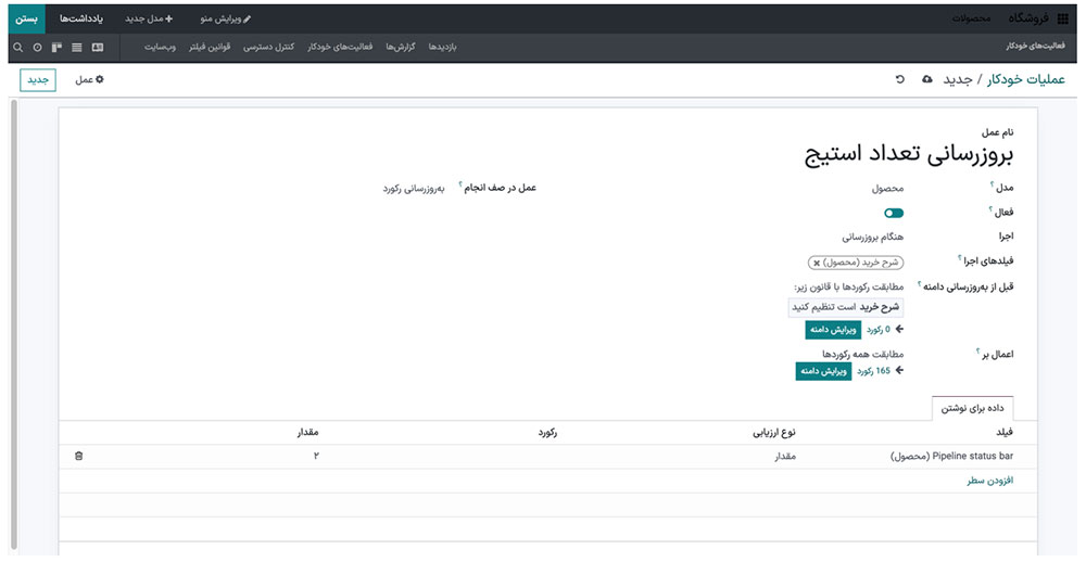 داده برای نوشتن