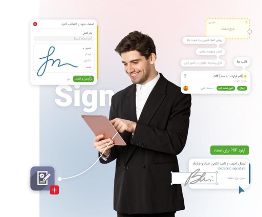 نرم افزار امضای الکترونیکی